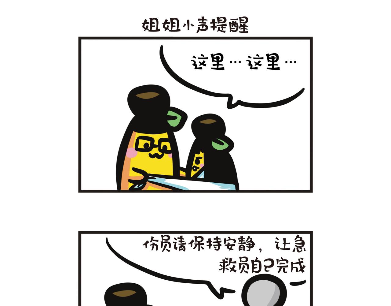第104集 父女上急救班18