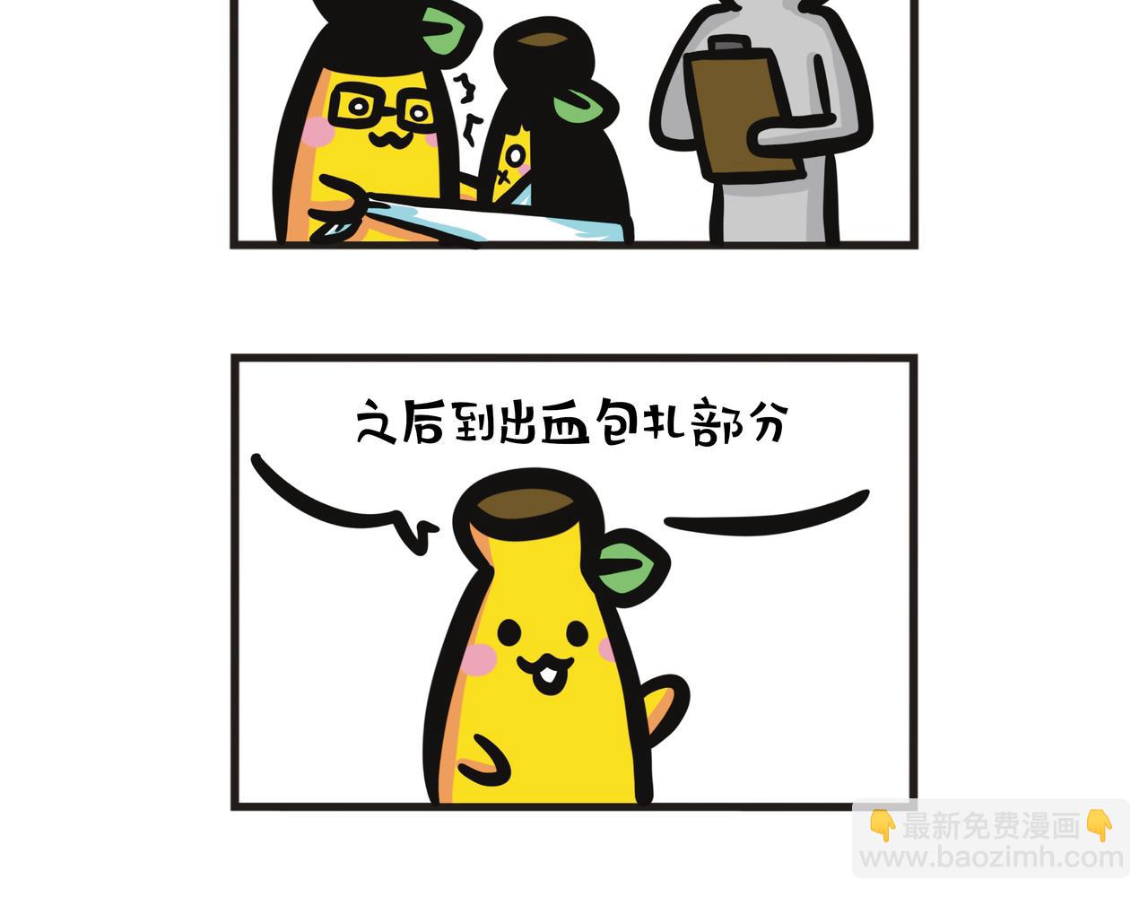 第104集 父女上急救班19
