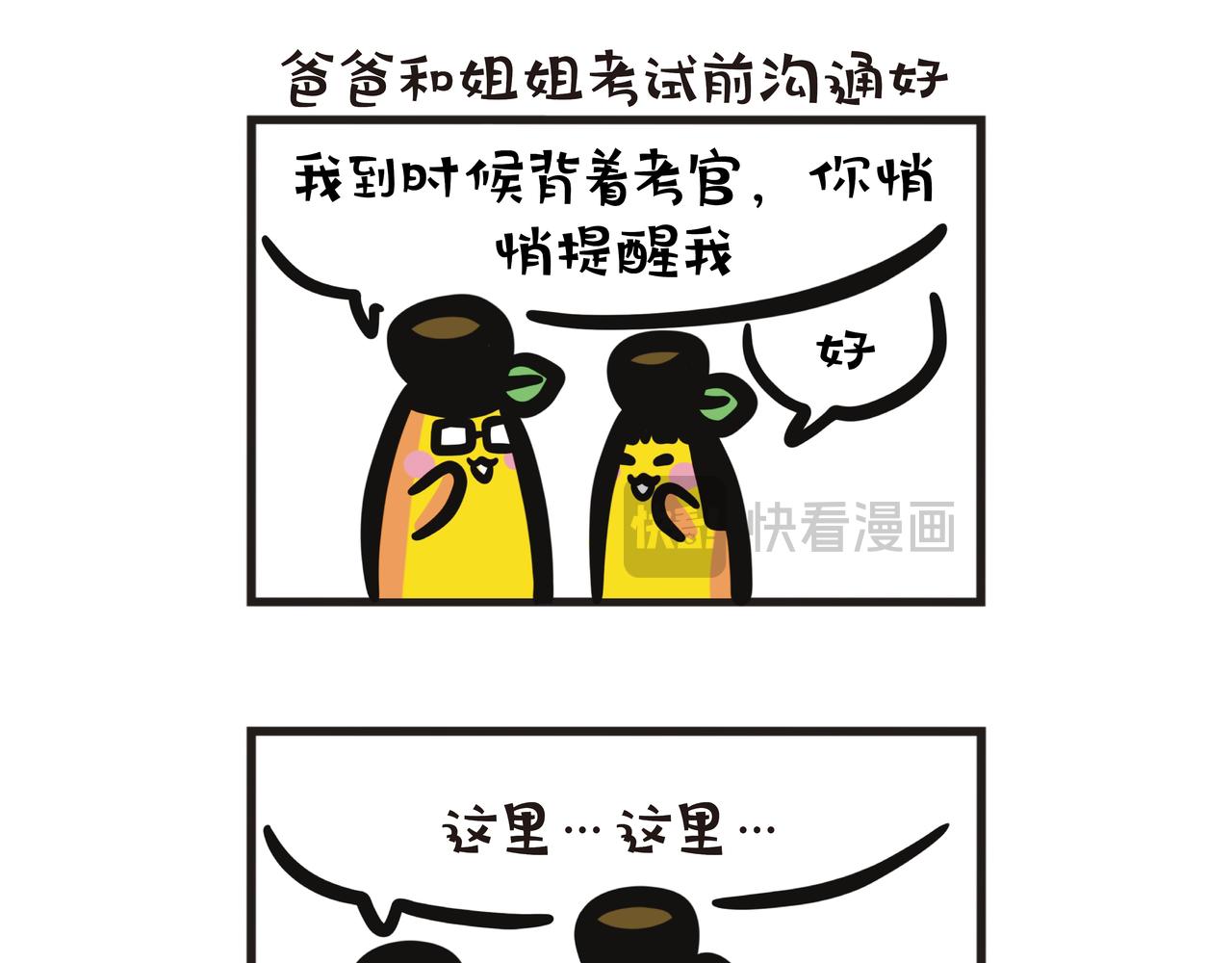 第104集 父女上急救班21