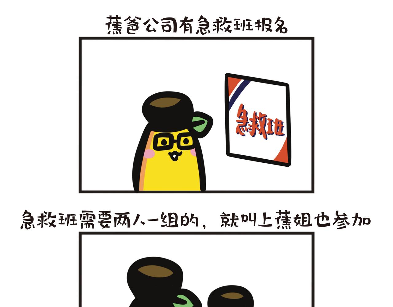 第104集 父女上急救班3