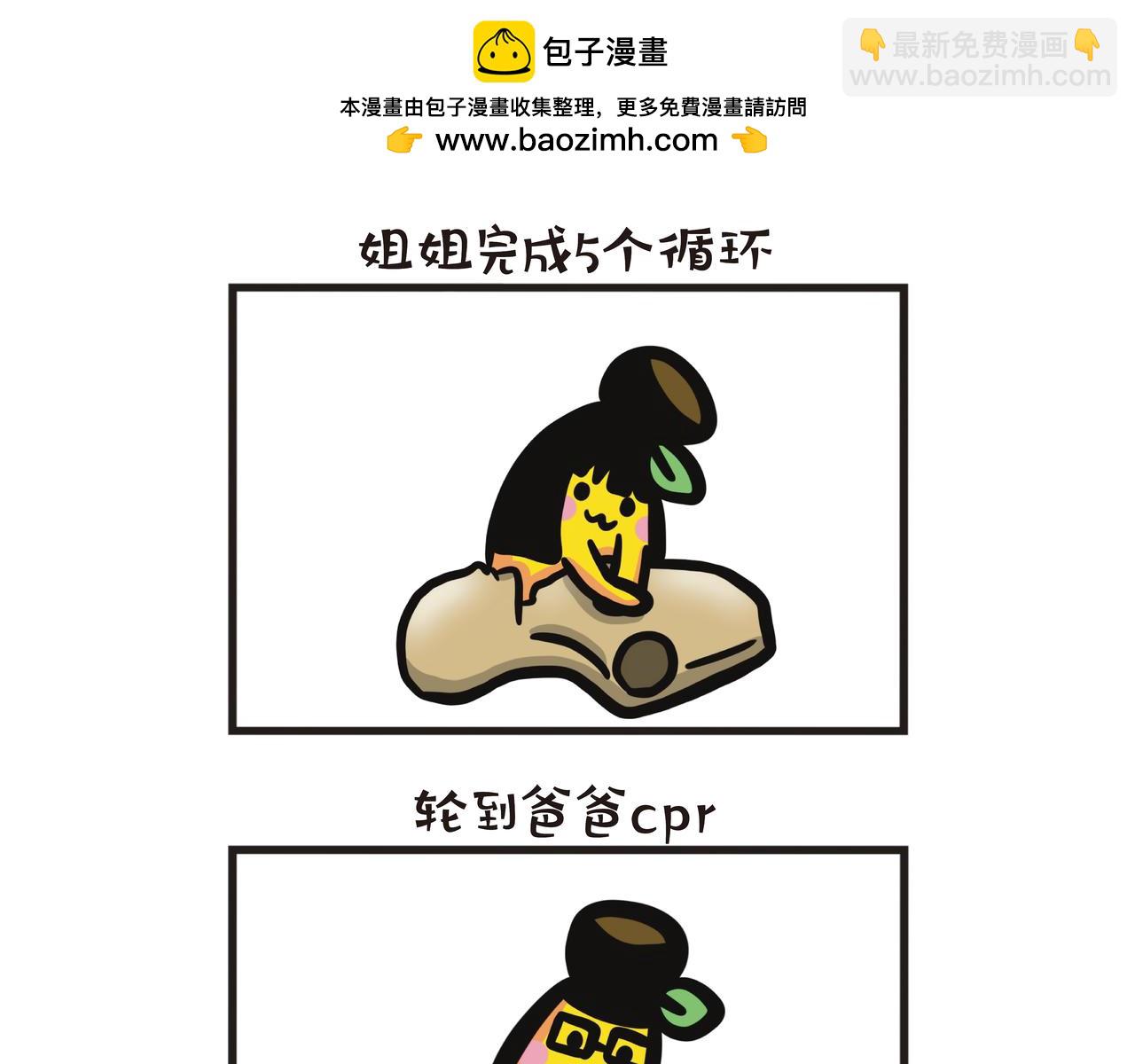 第104集 父女上急救班30