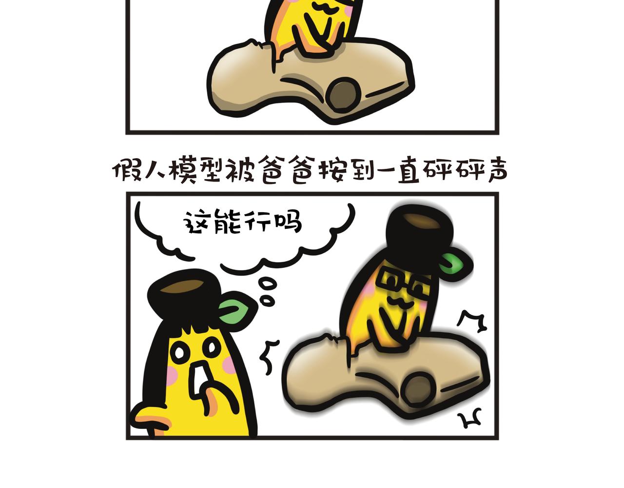 第104集 父女上急救班31