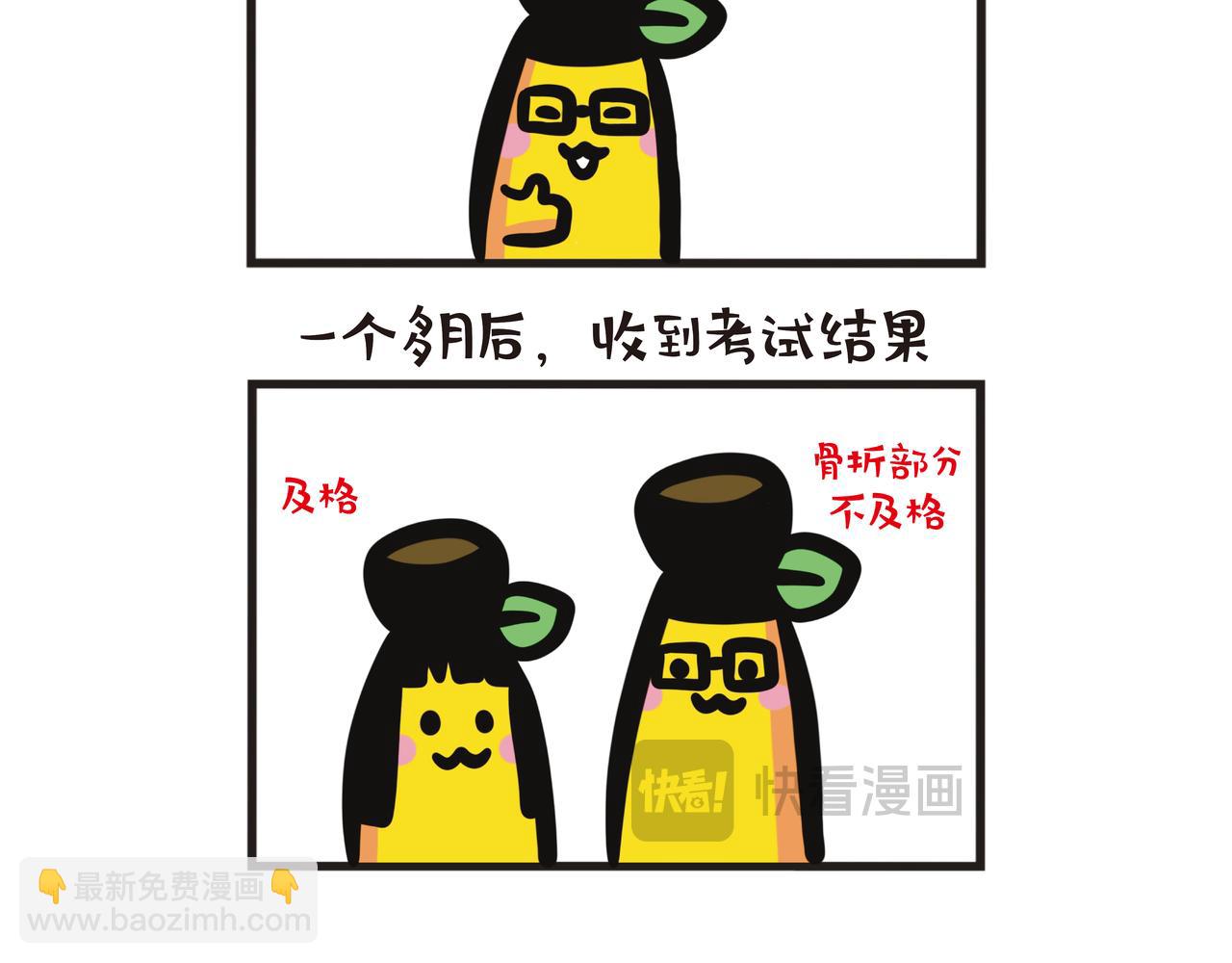 第104集 父女上急救班34