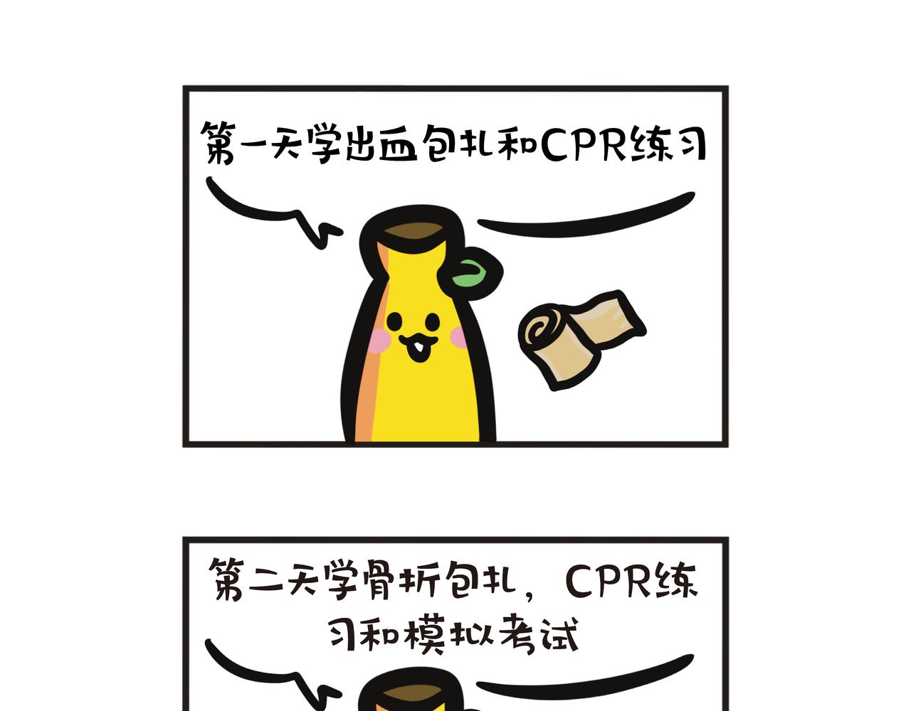 第104集 父女上急救班9