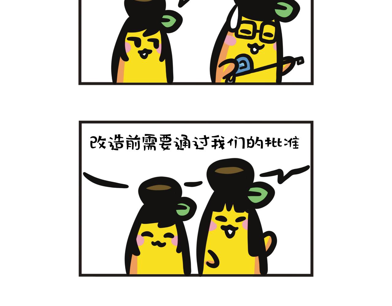 第107集 居家大改造13