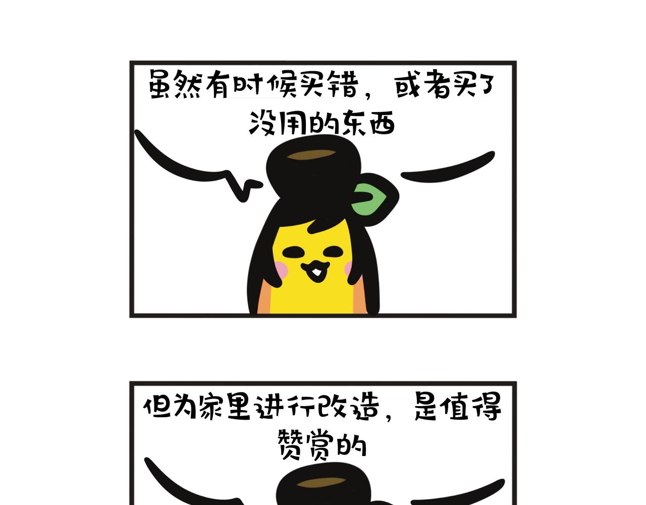第107集 居家大改造21