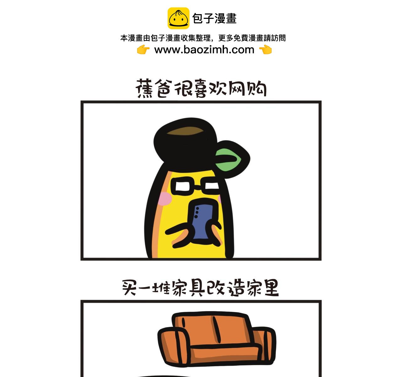 第107集 居家大改造3