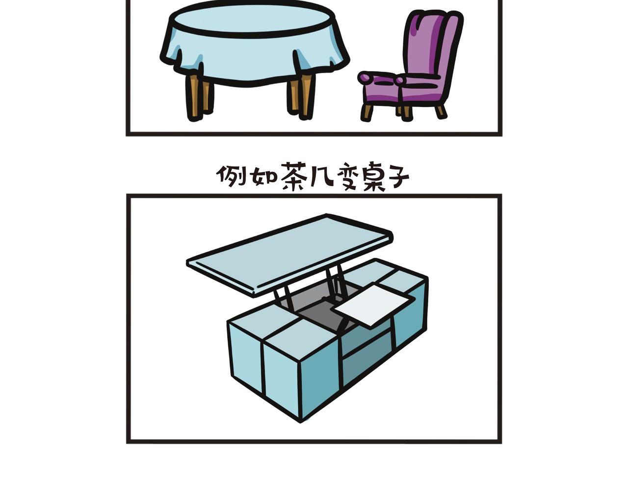 第107集 居家大改造4
