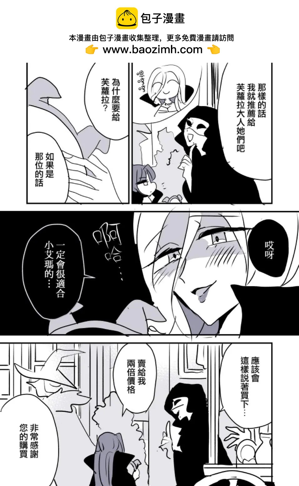 第02话9