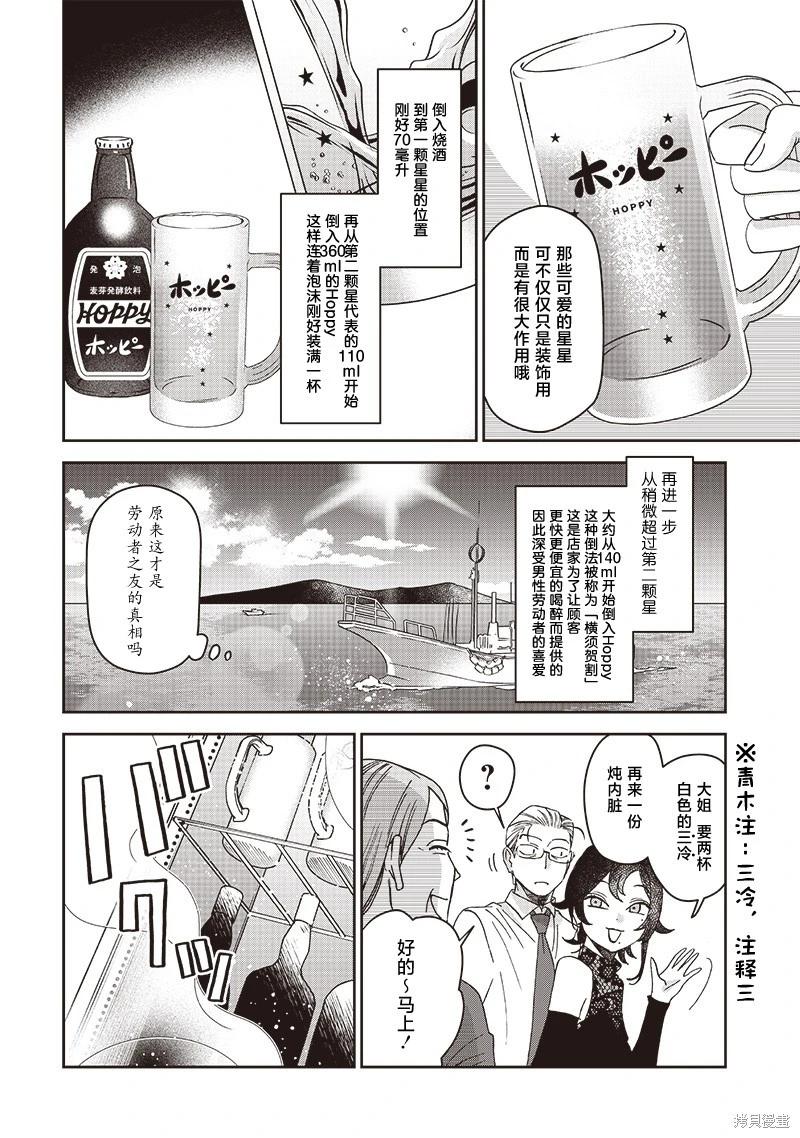 第05话11