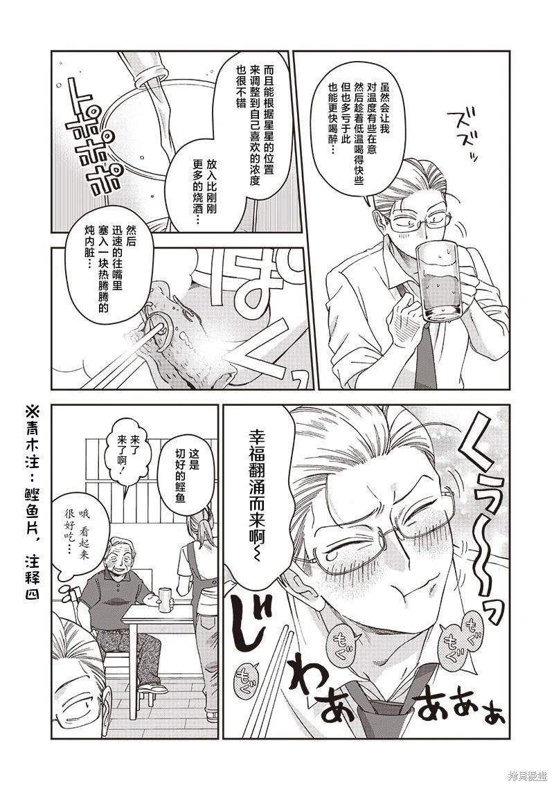 第05话16