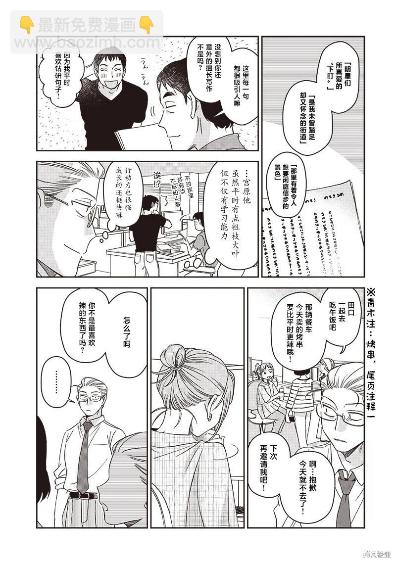 第05话2