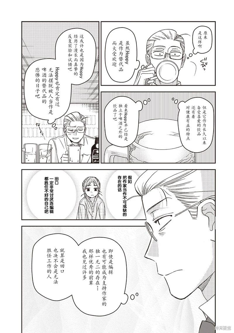 第05话20