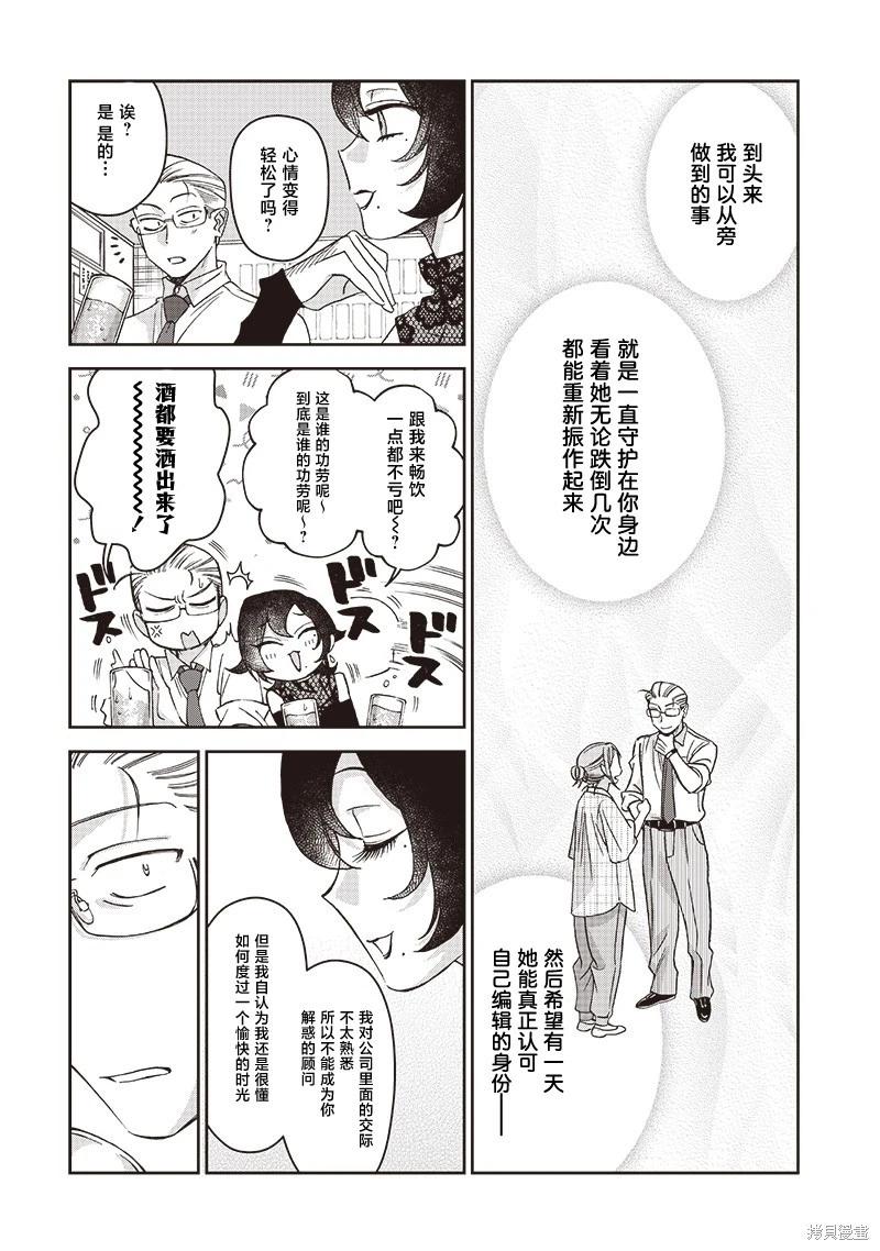 第05话21