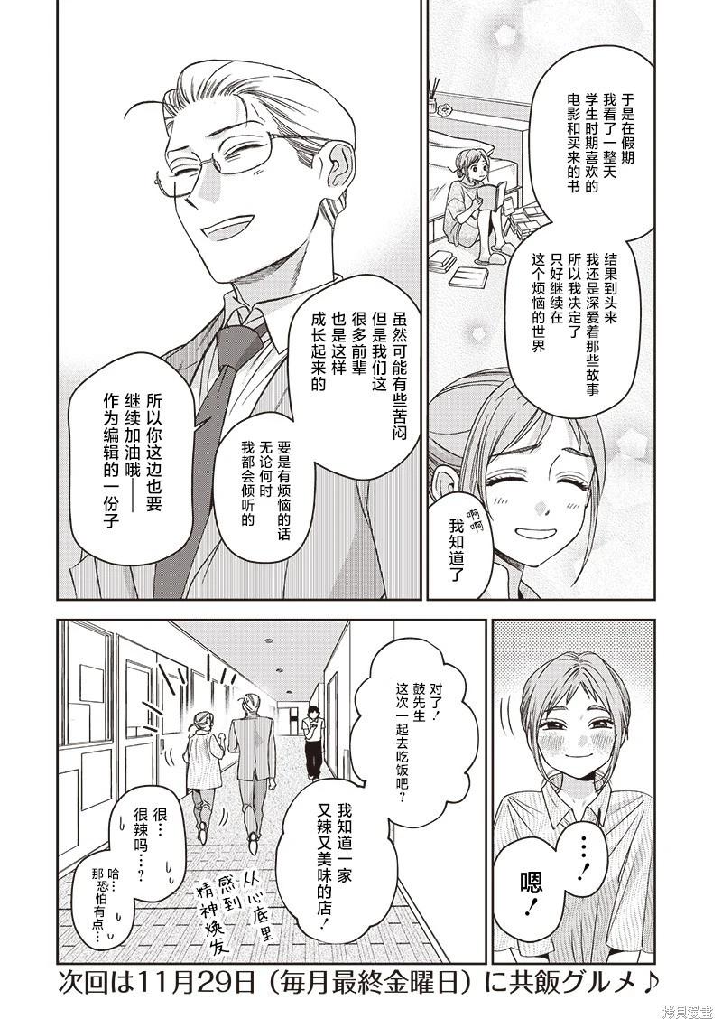 第05话25
