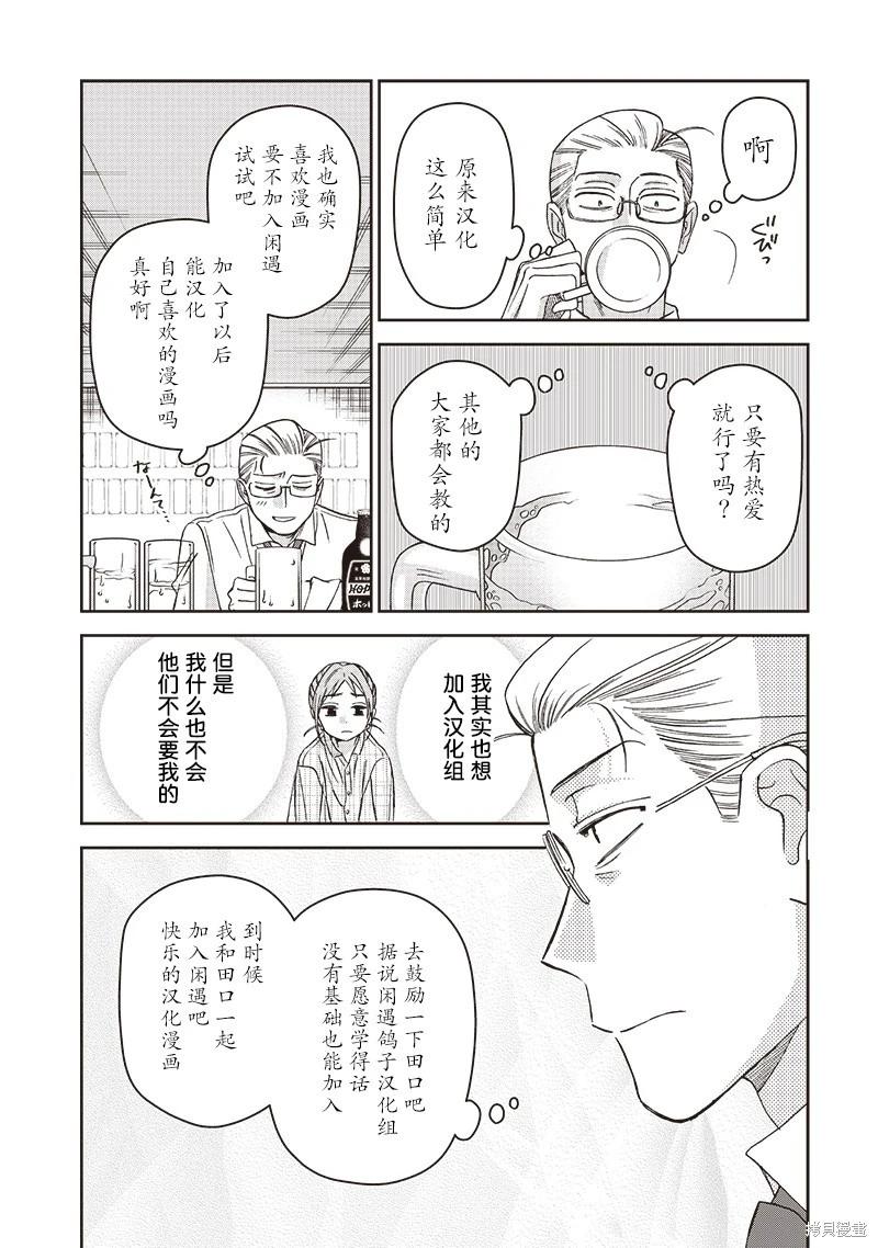第05话26