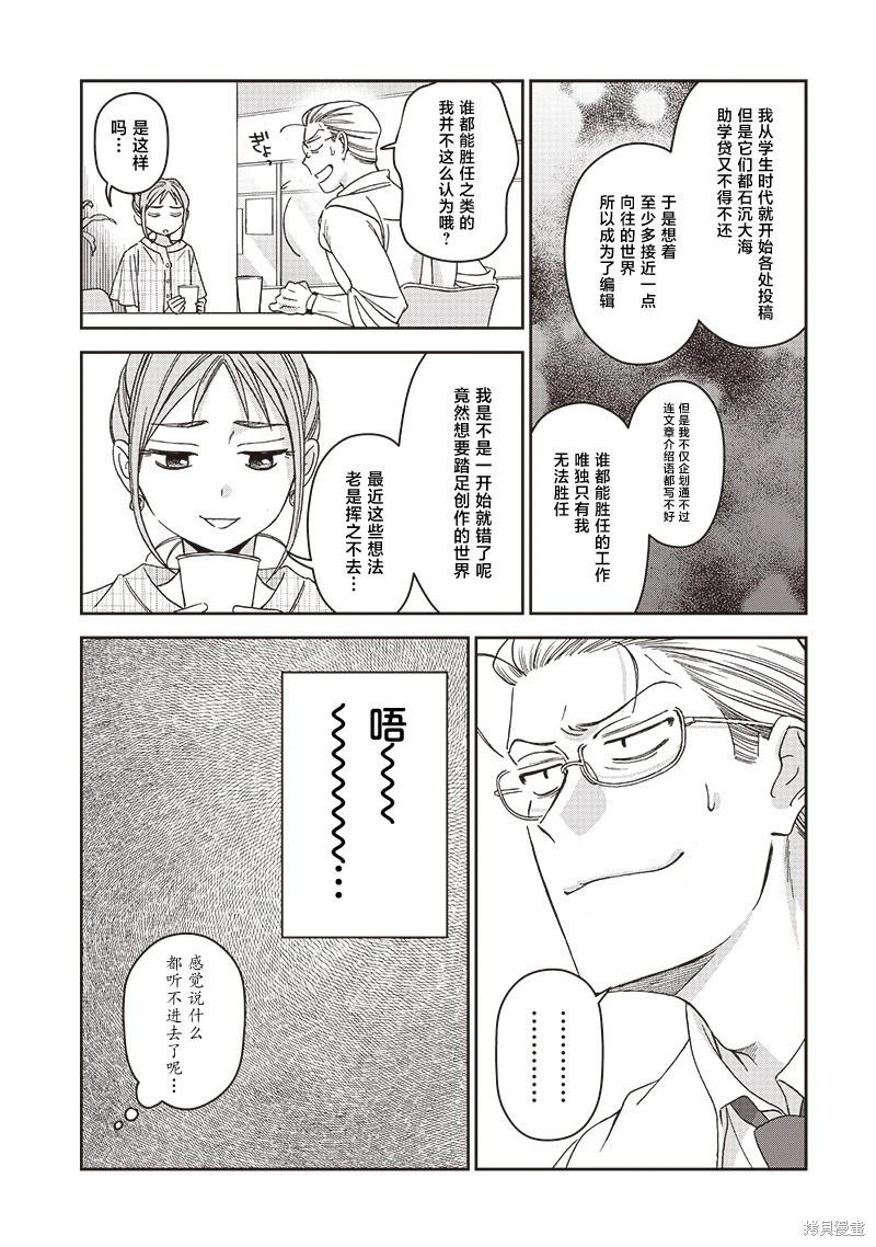第05话4