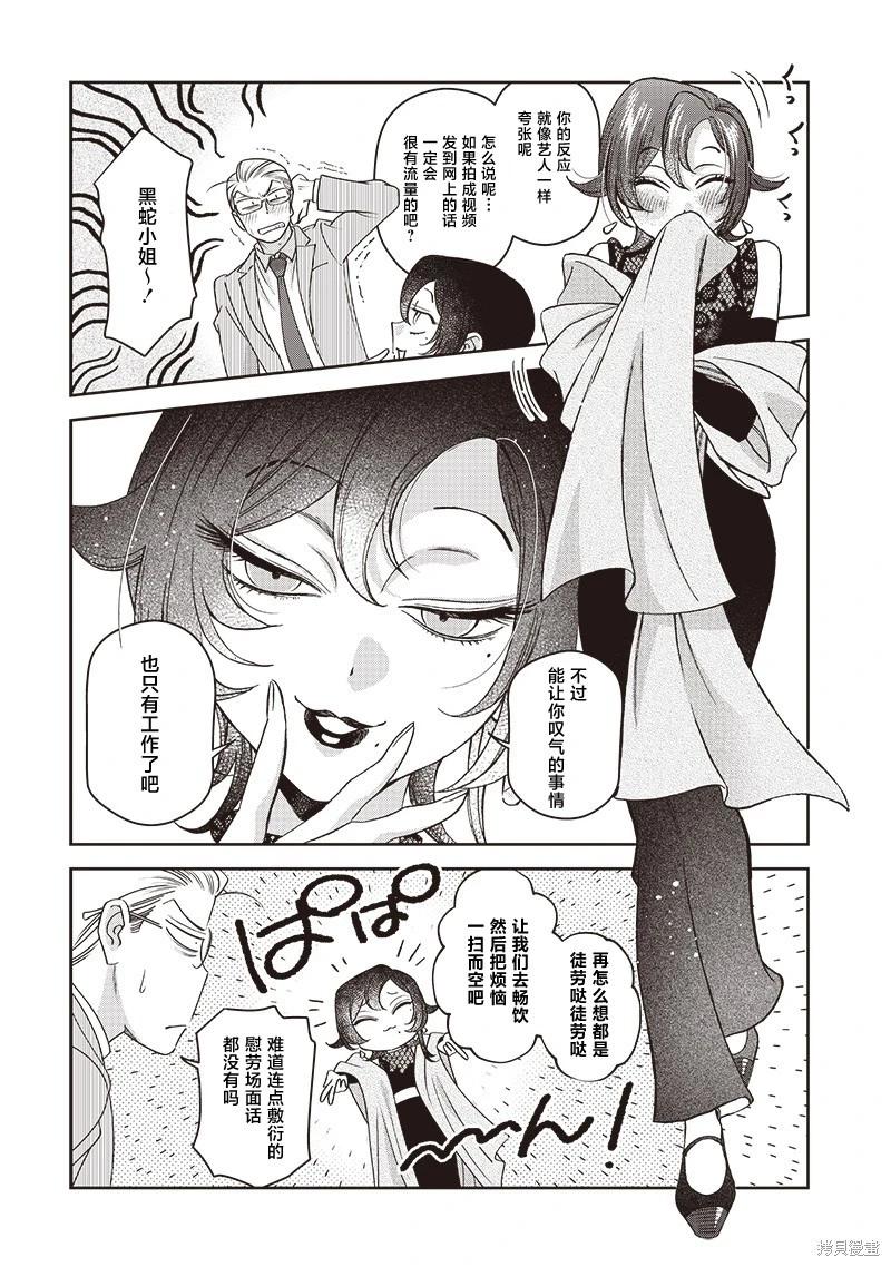 第05话7