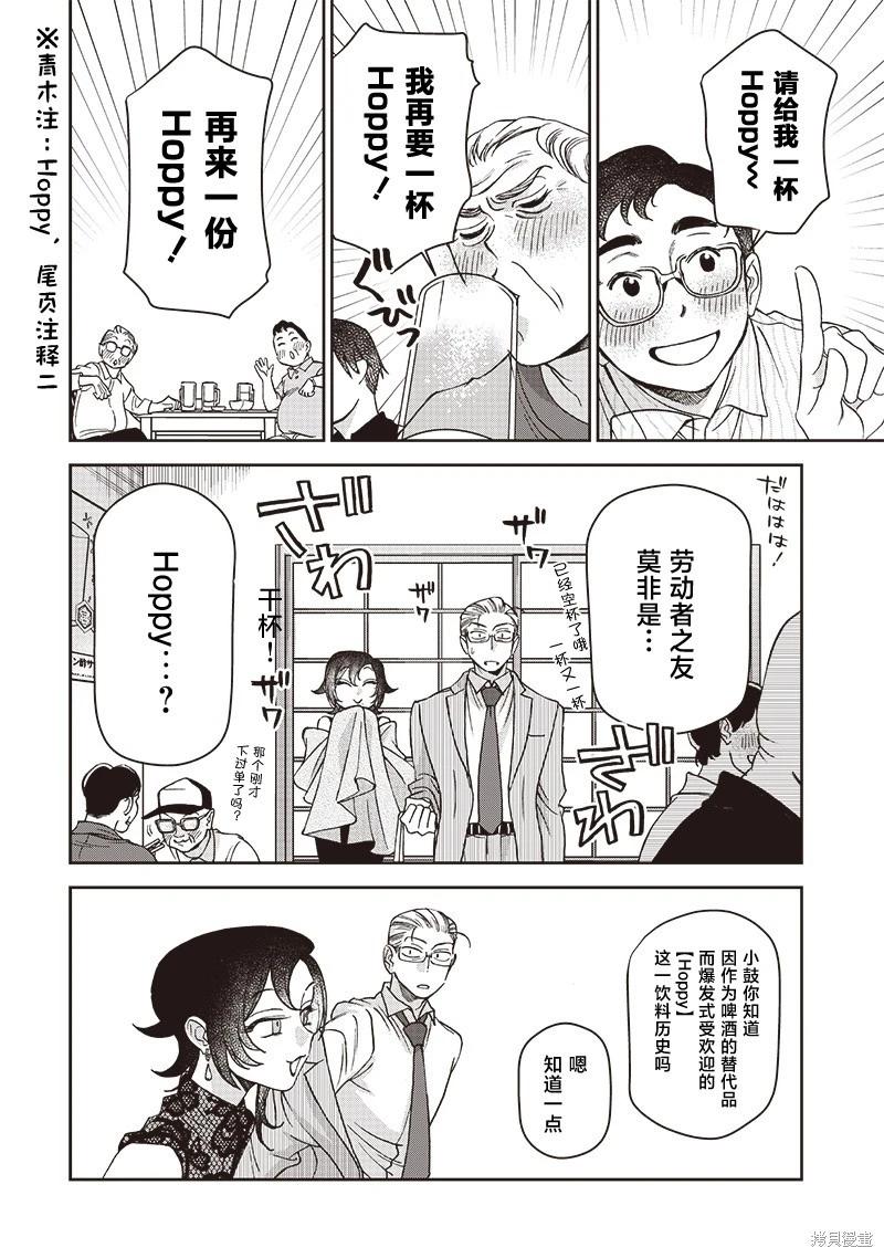 第05话9