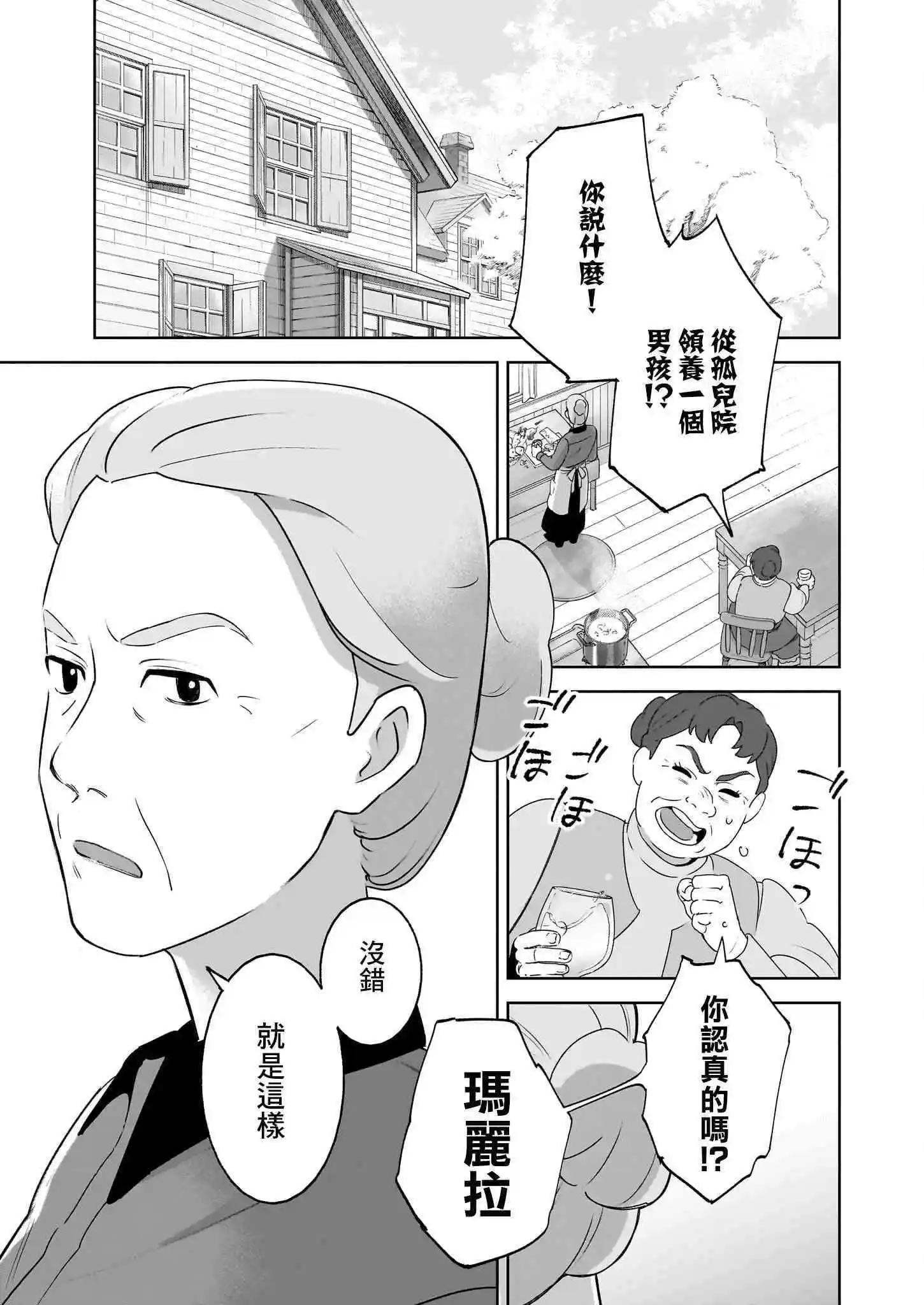 第01话11