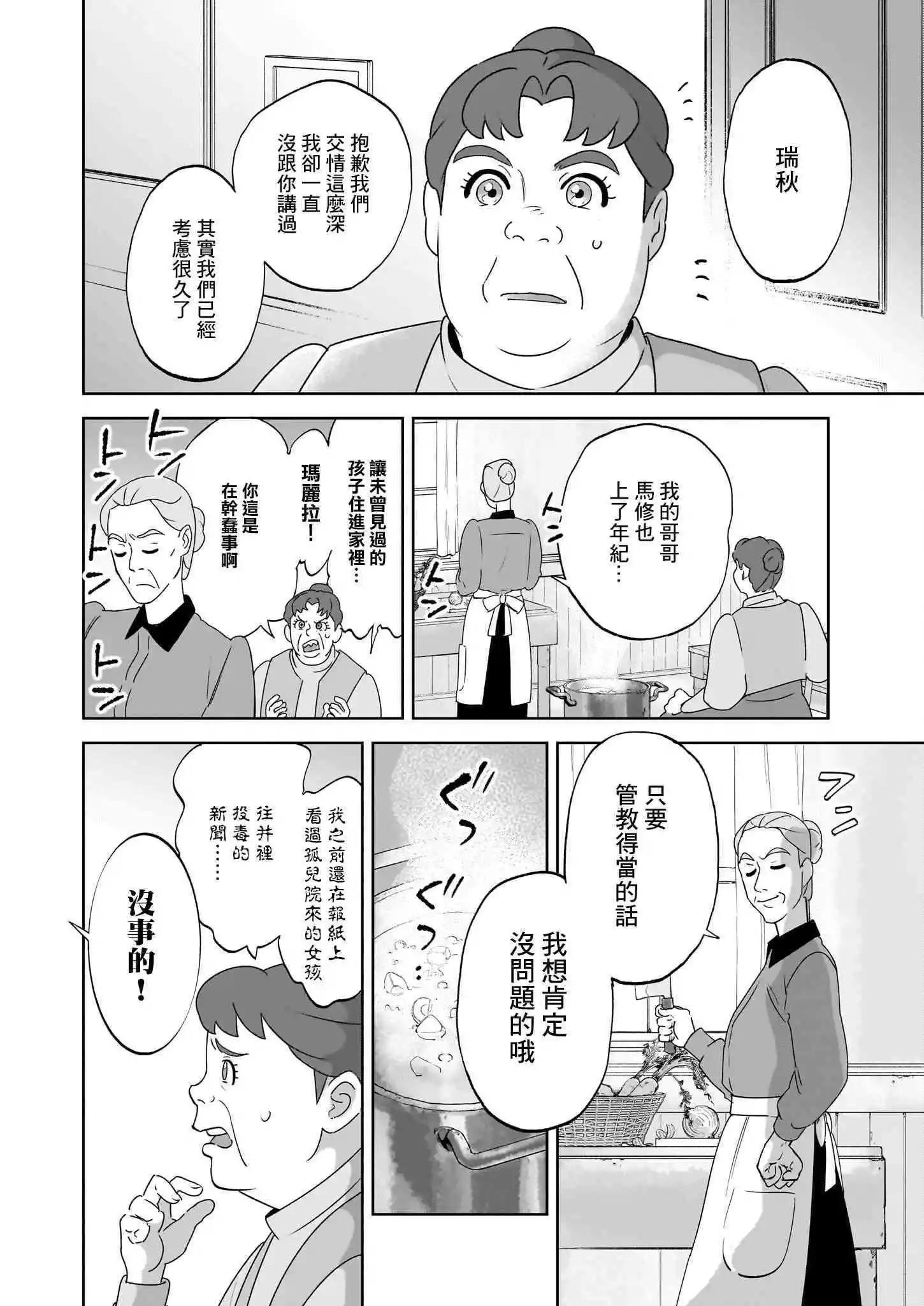 第01话12