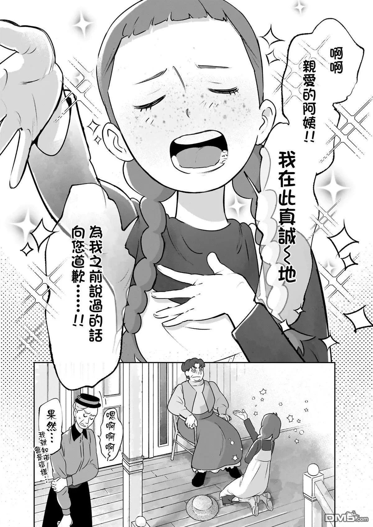 第2话16