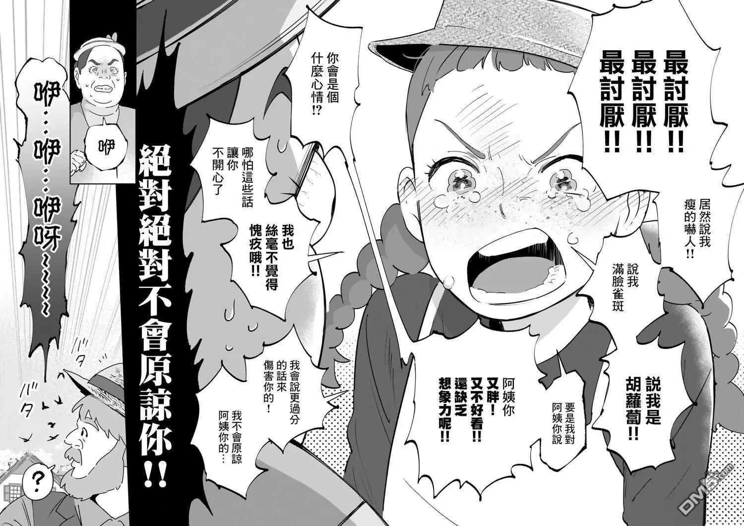 第2话5