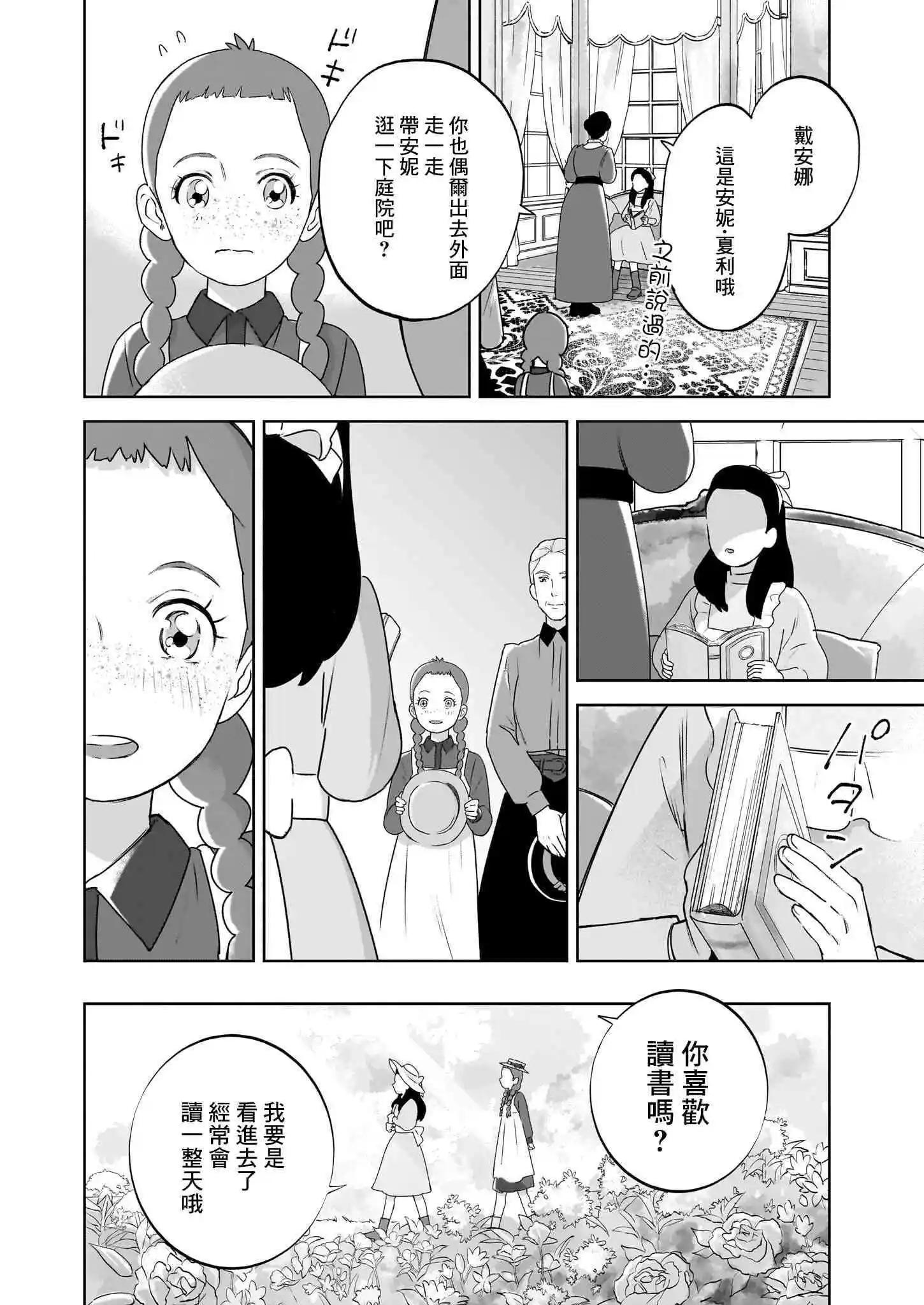 第03话5