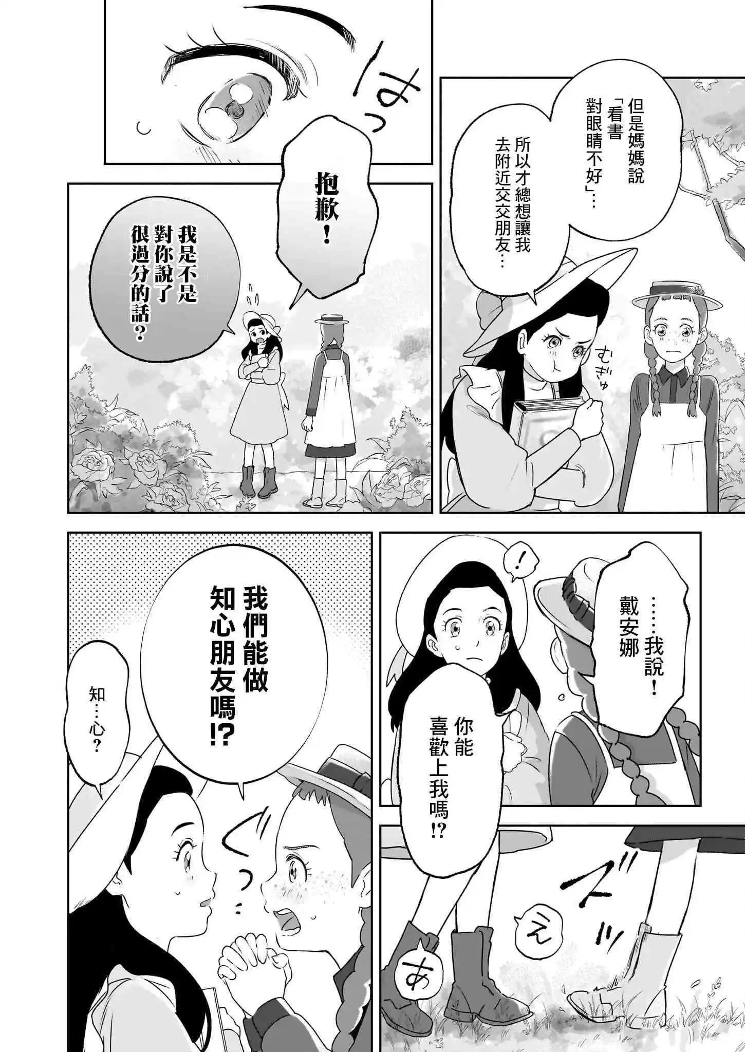 第03话7