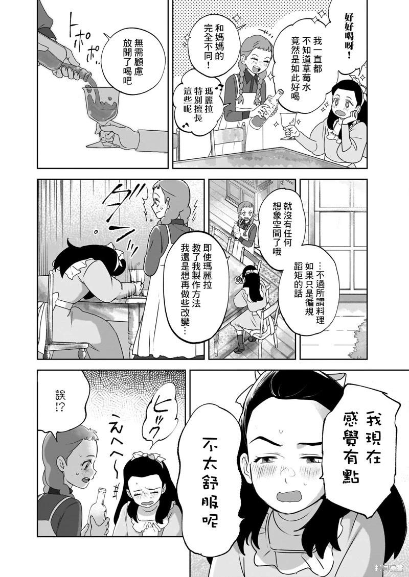 第04话21