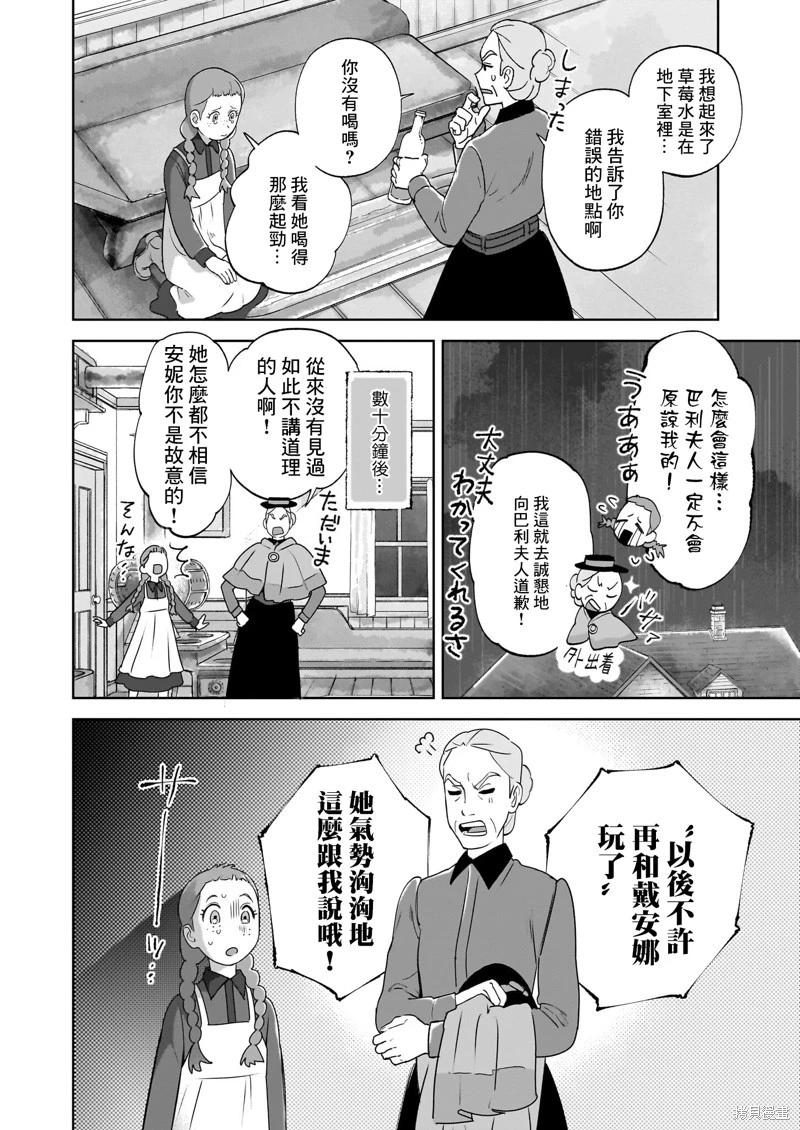 第04话23