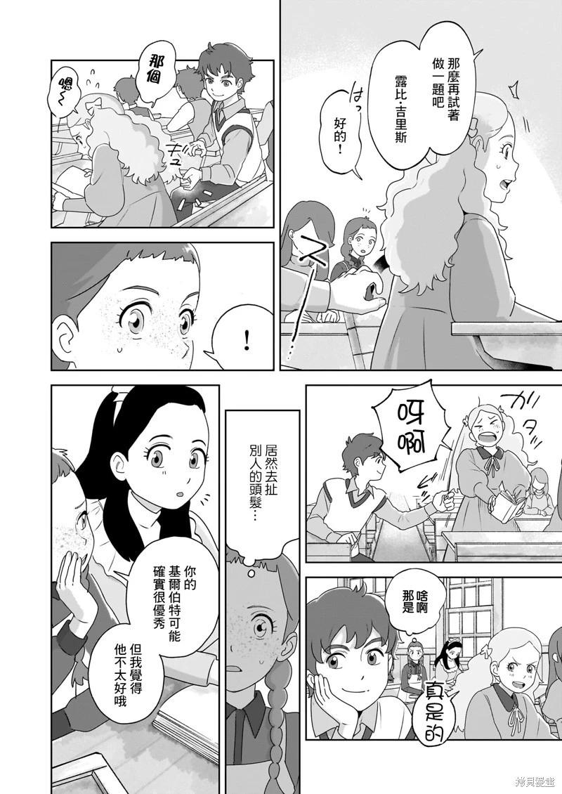 第04话4