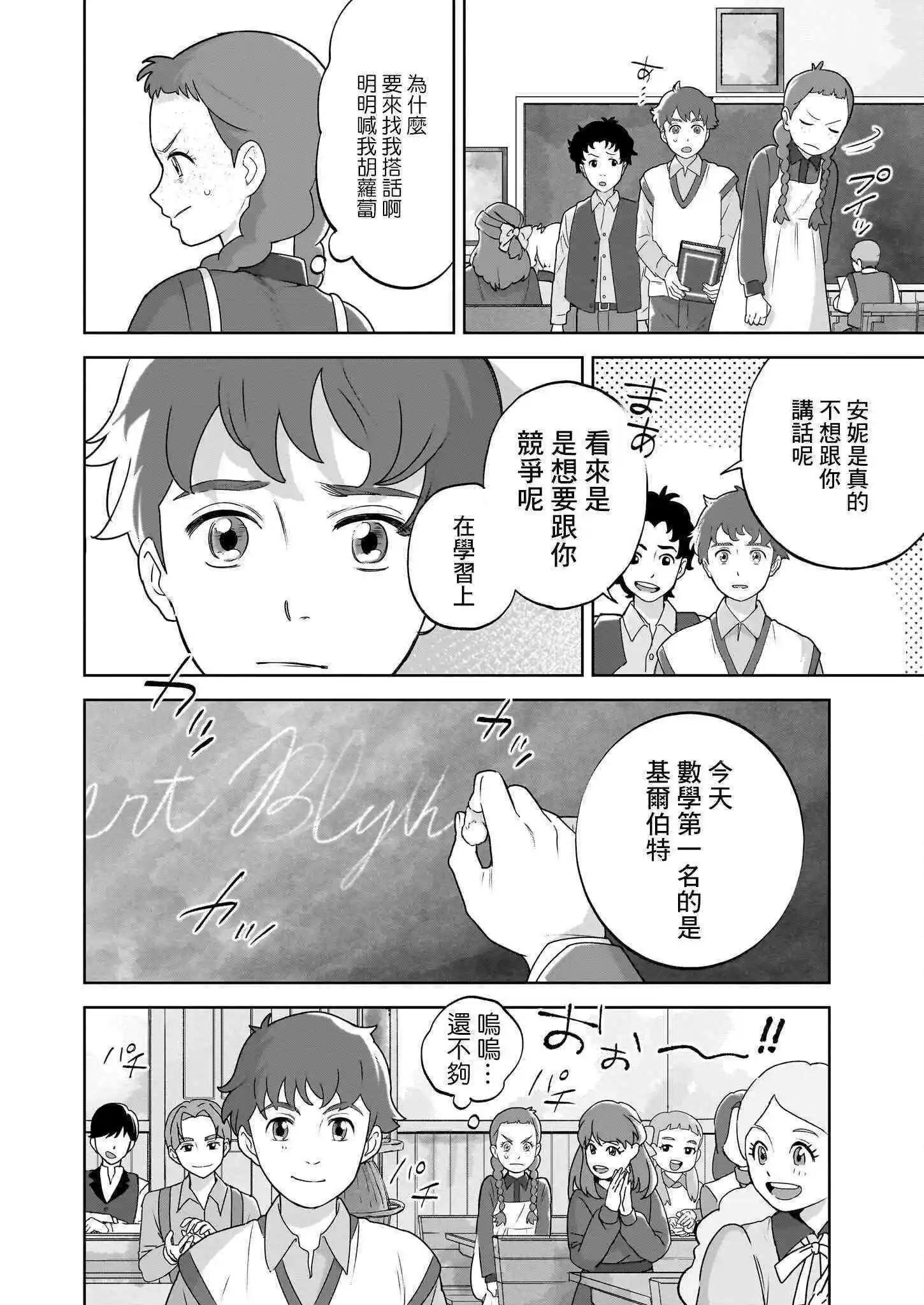 第05话11