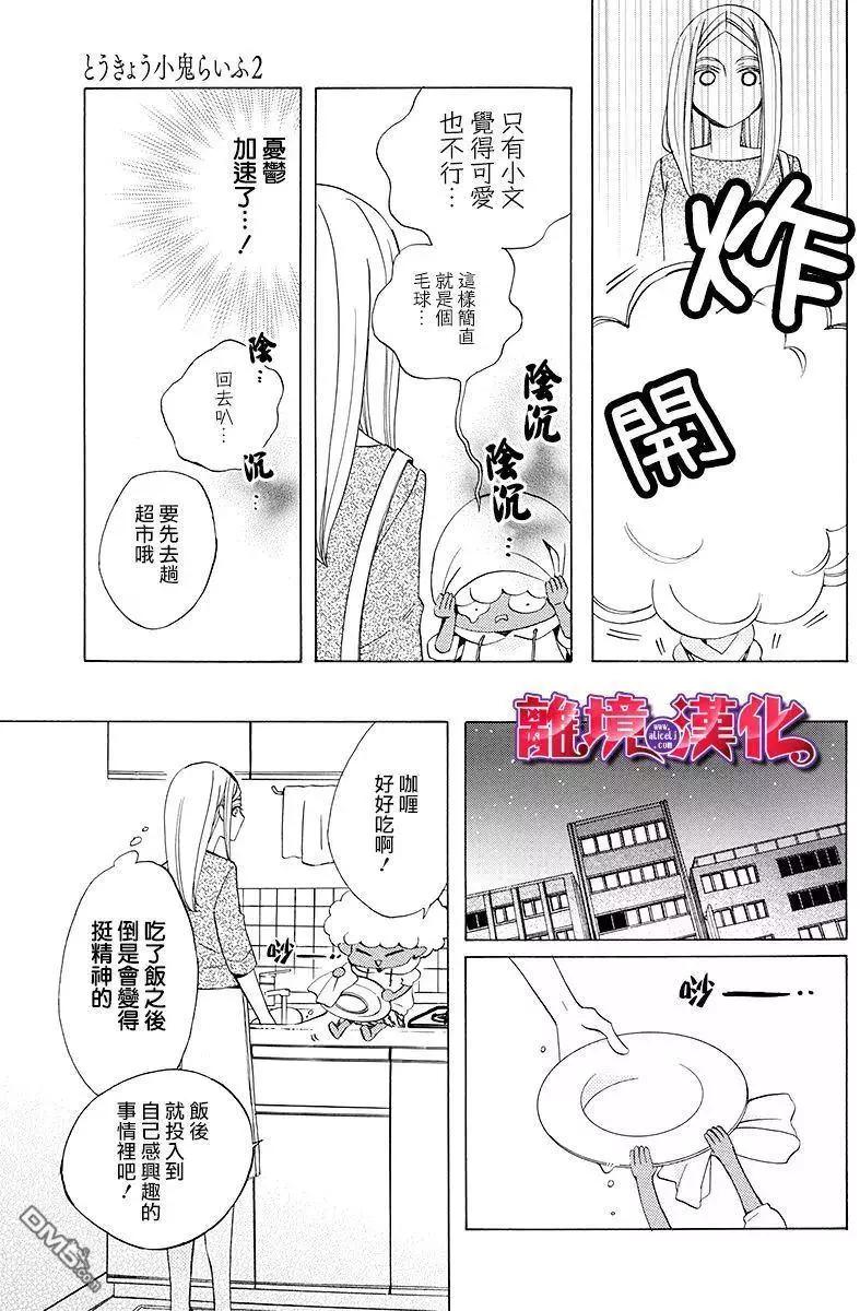 第2回8
