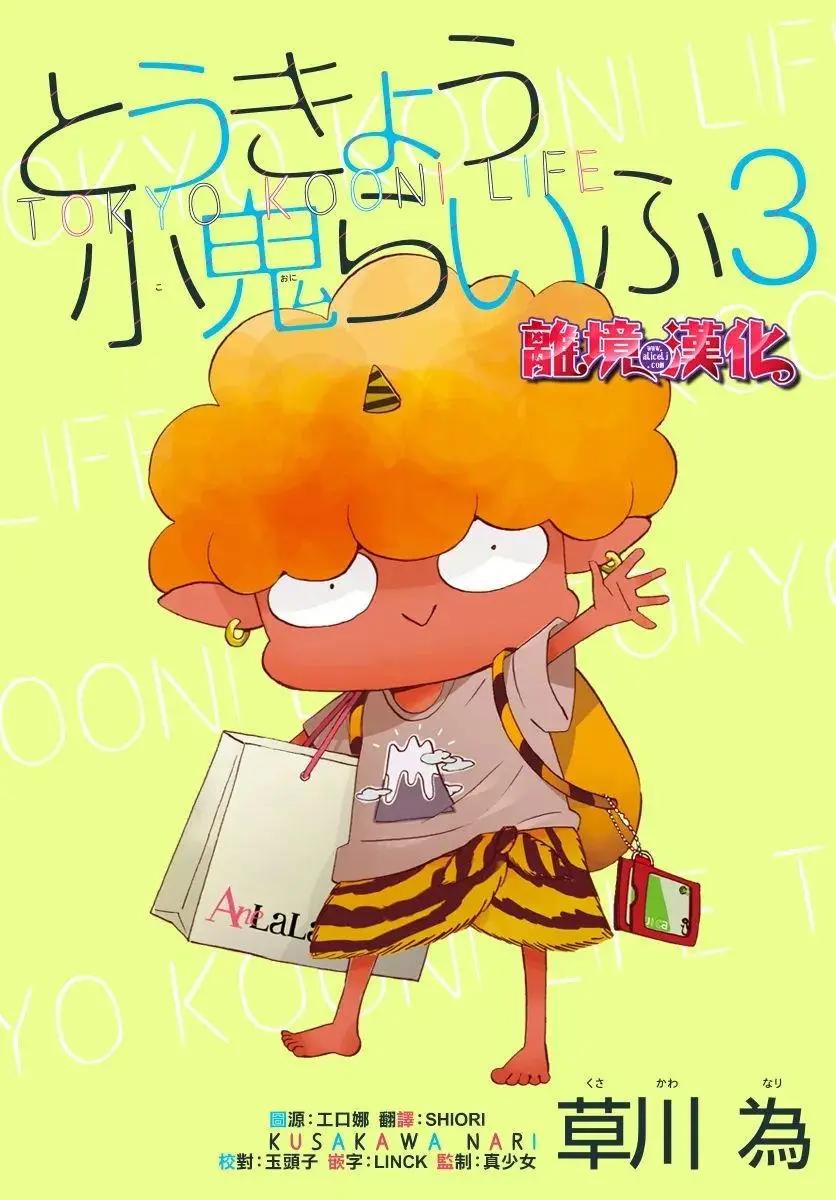 第3话0