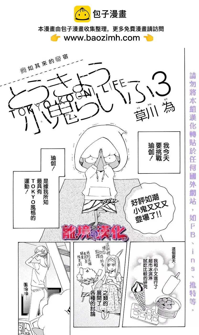 第3话1