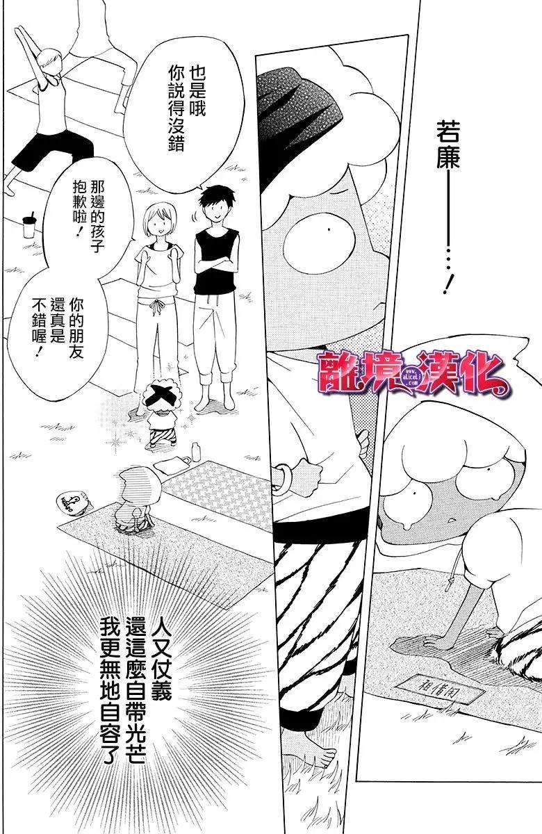 第3话10