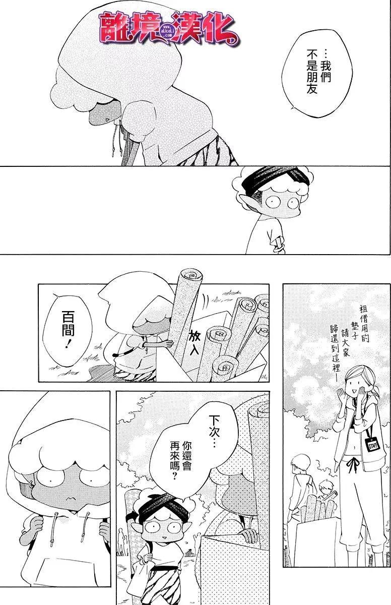 第3话11