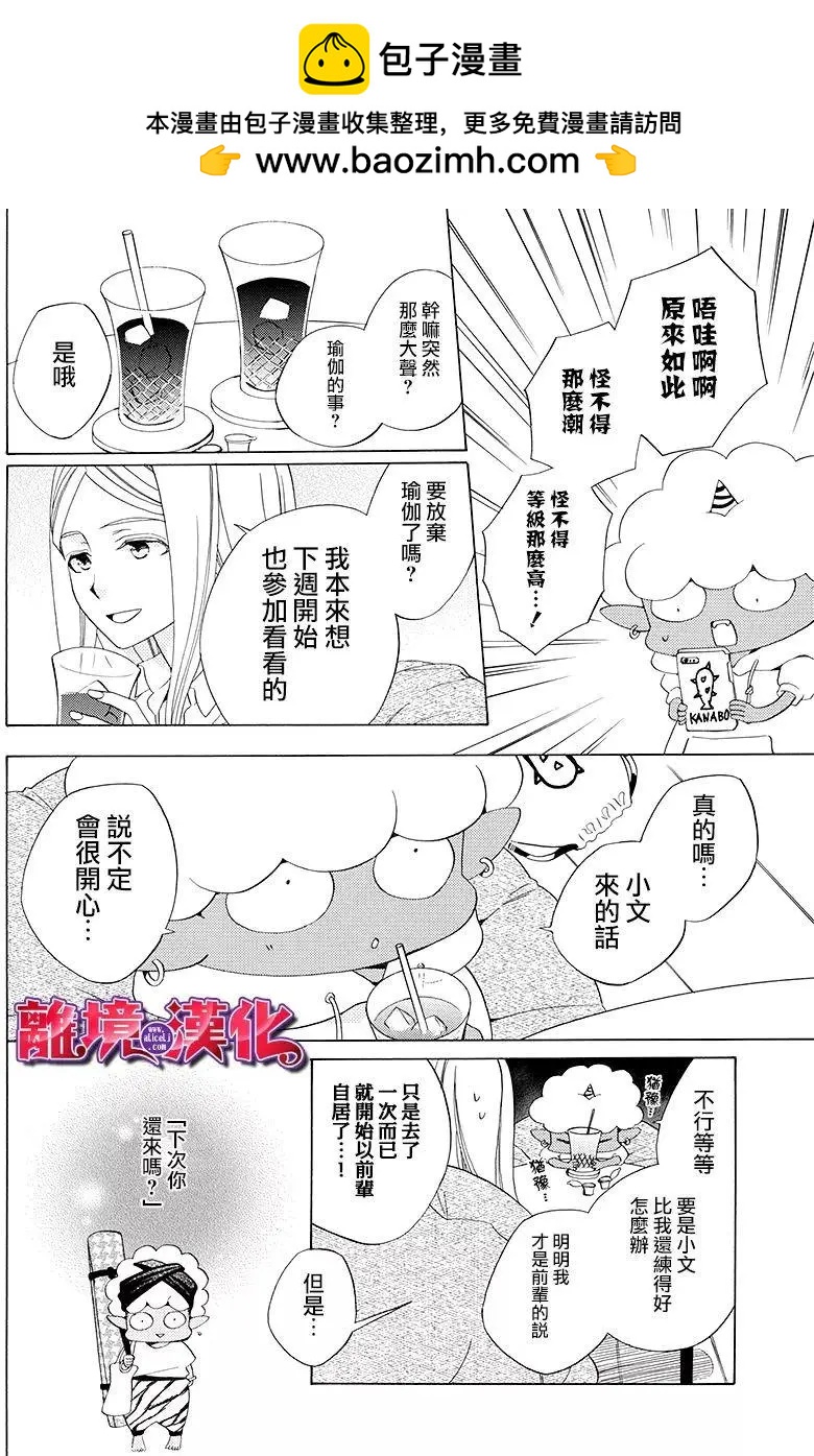 第3话14