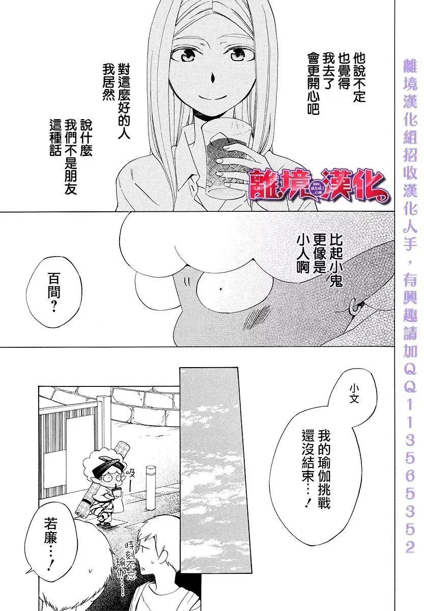 第3话15