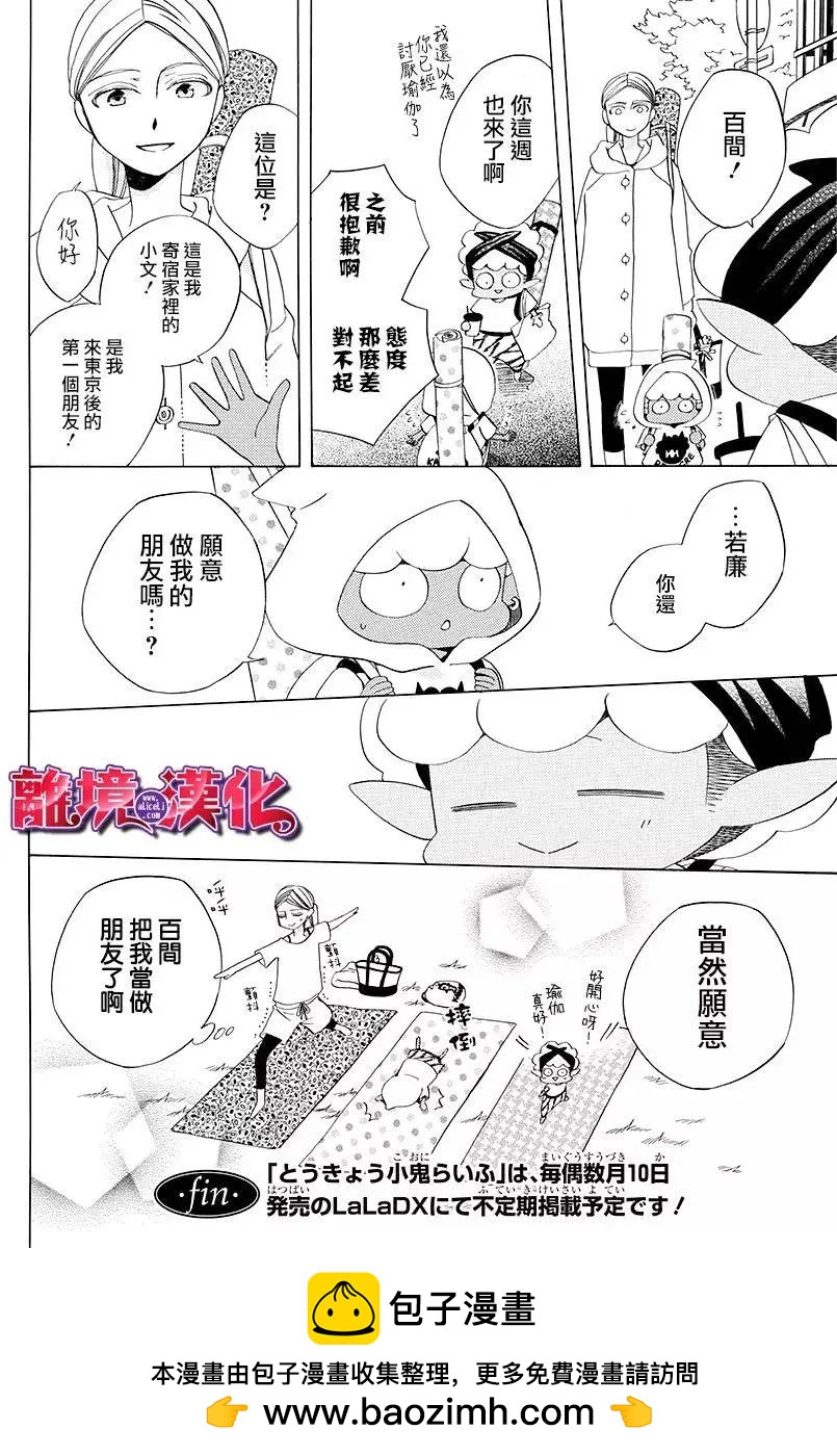 第3话16