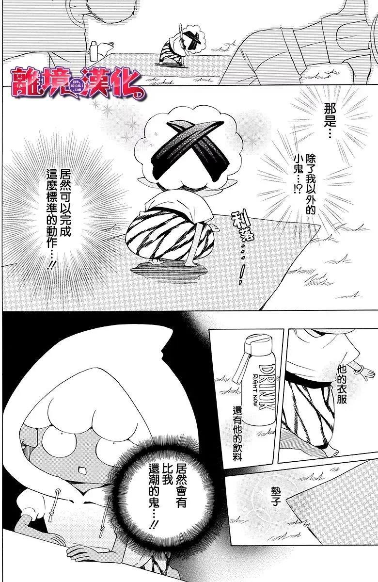 第3话4