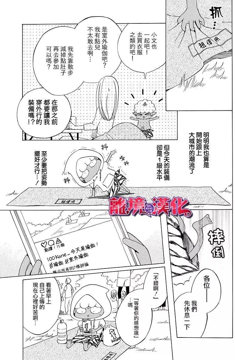 第3话5