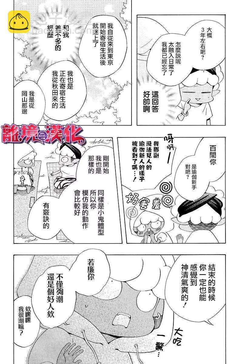 第3话7