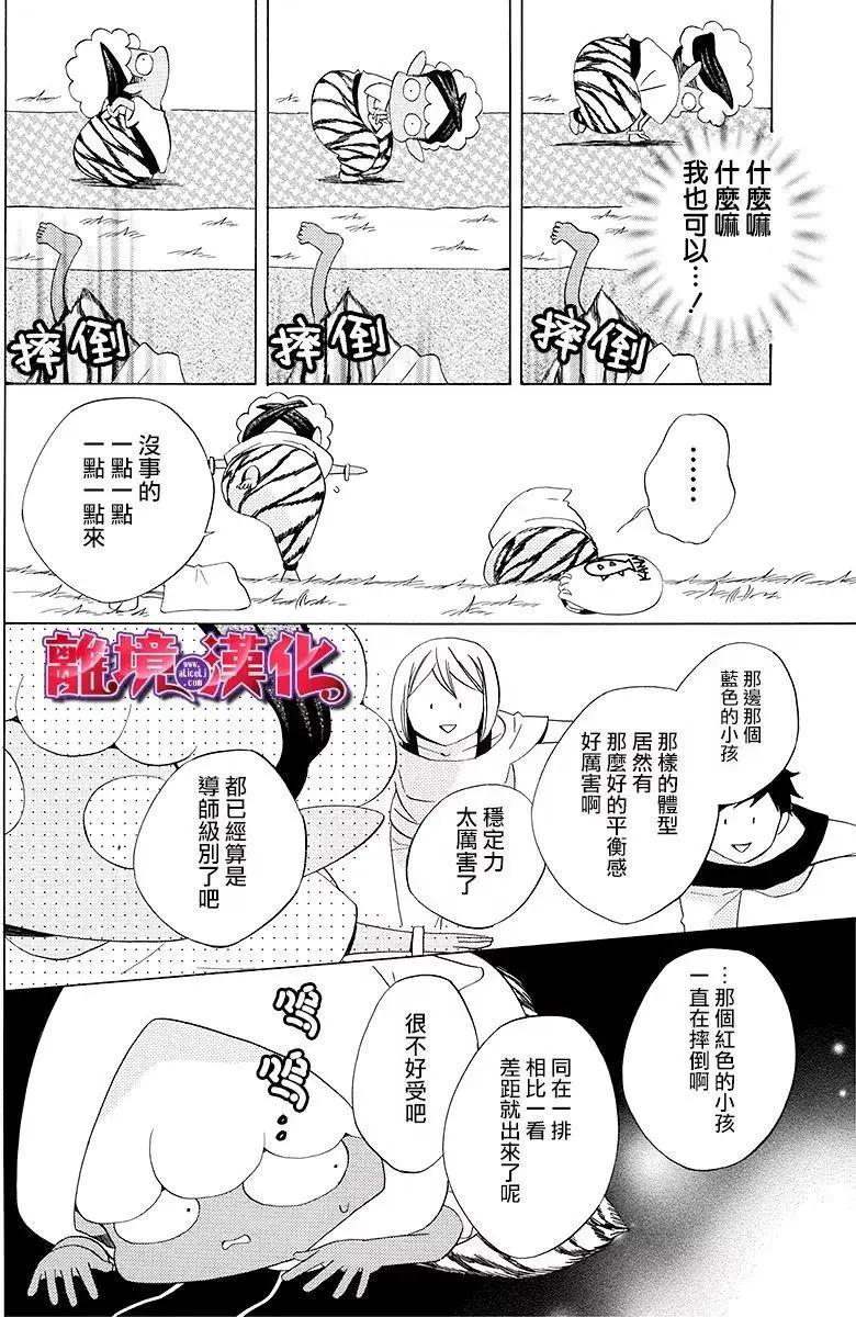 第3话8
