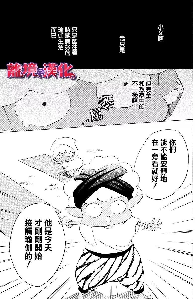 第3话9