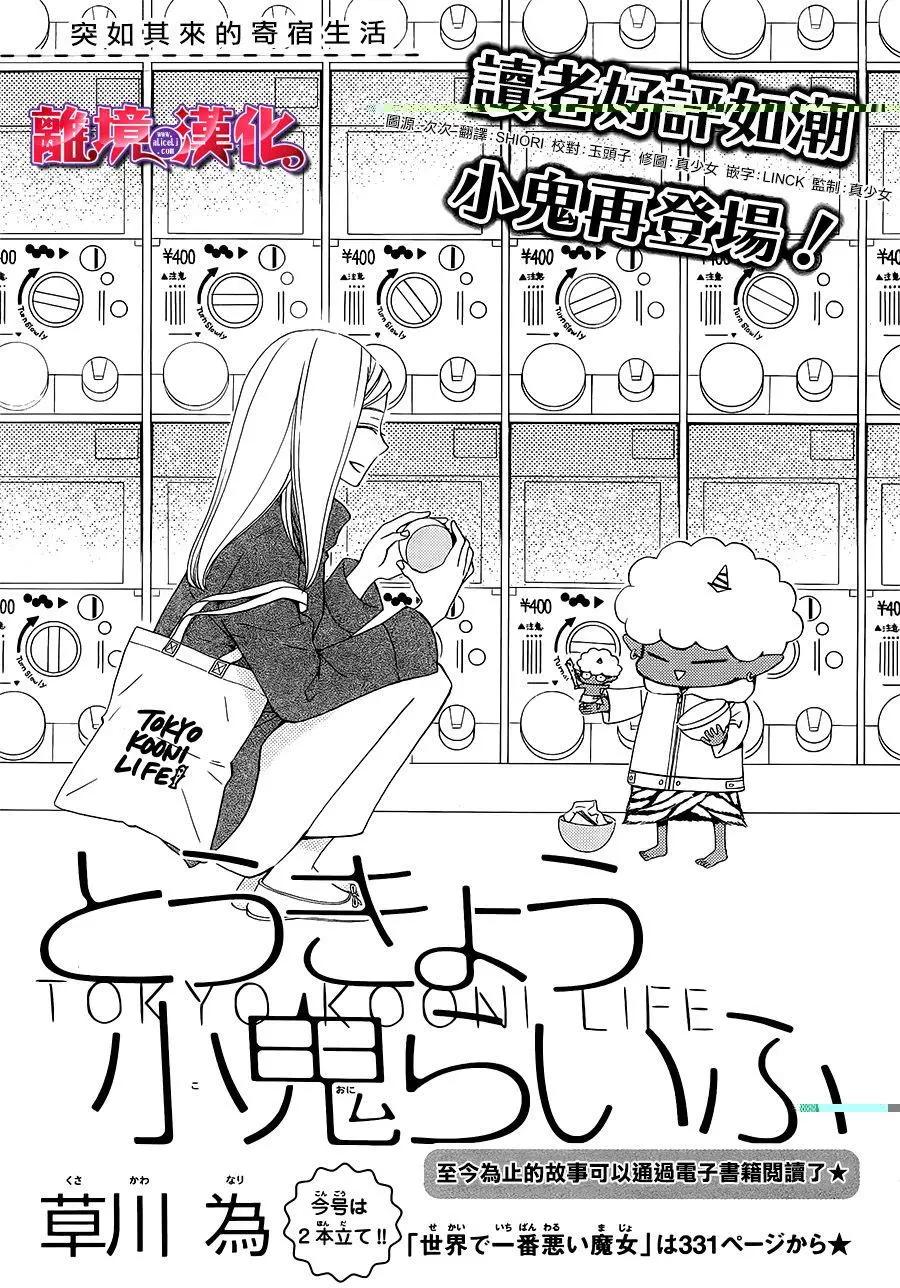 第5话0