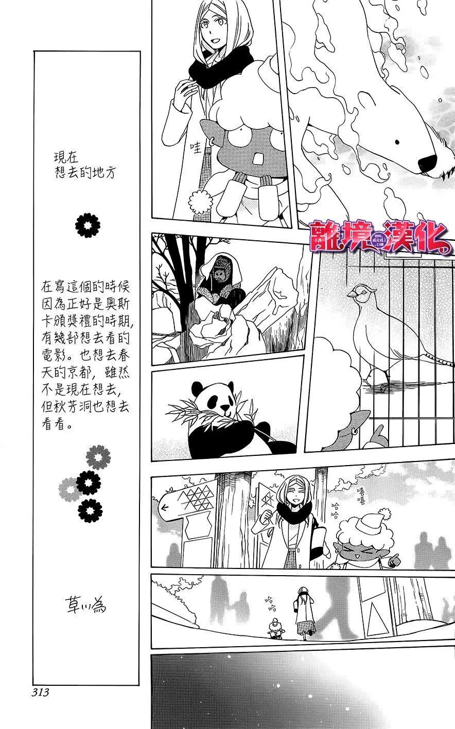 第5话14