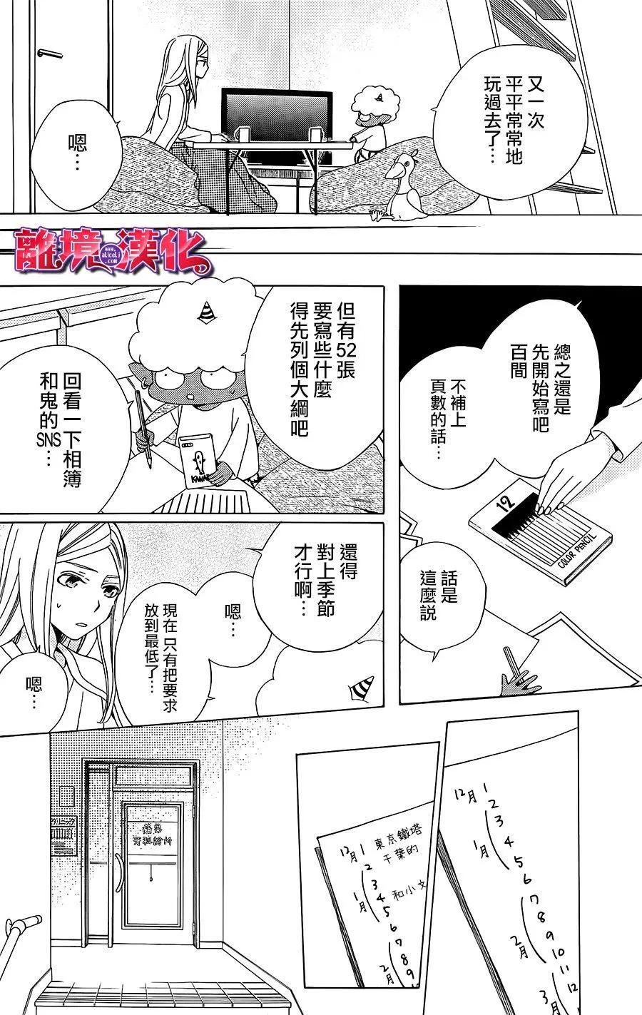 第5话15
