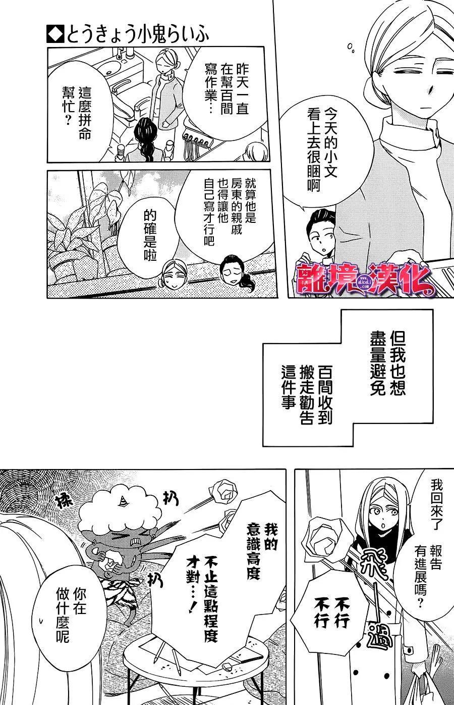 第5话16